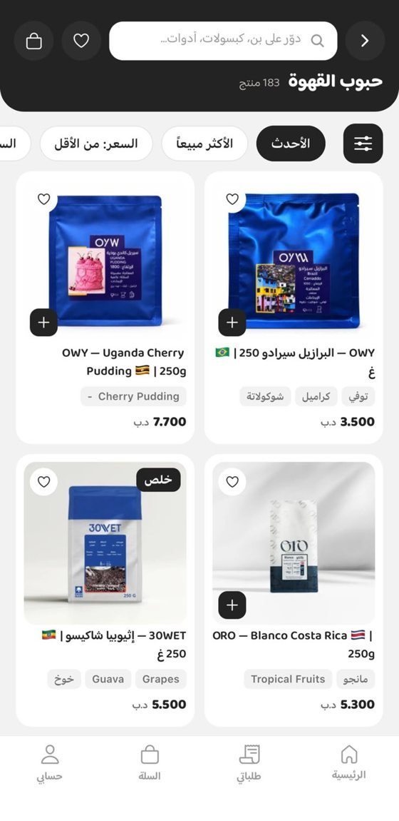 تطبيق كوفي كاسيرو: المنتجات